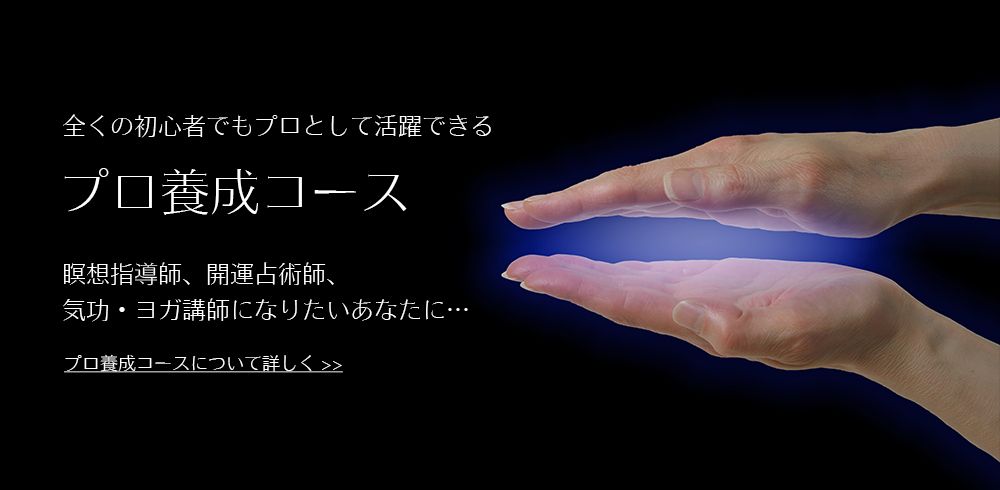 プロ養成コースについて詳しく